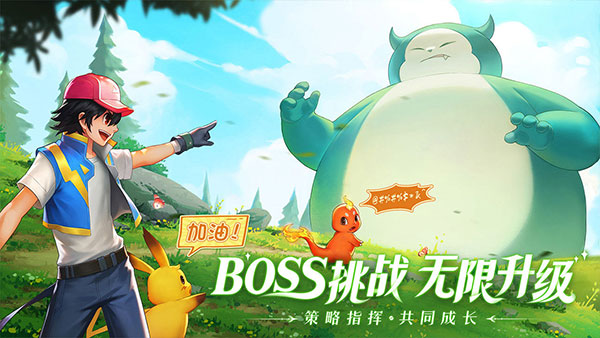 口袋重制官网版图3