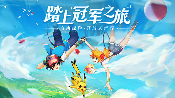 口袋重制官网版图4