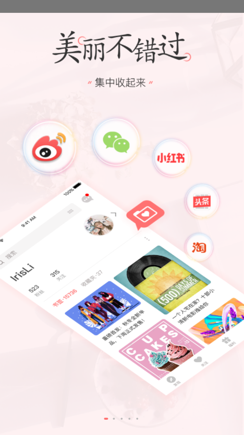 美书签app图4