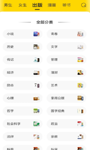 得间小说旧版本4.5版下载图4