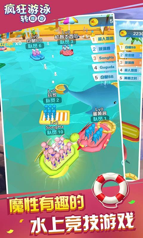 疯狂游泳转圈圈手机版