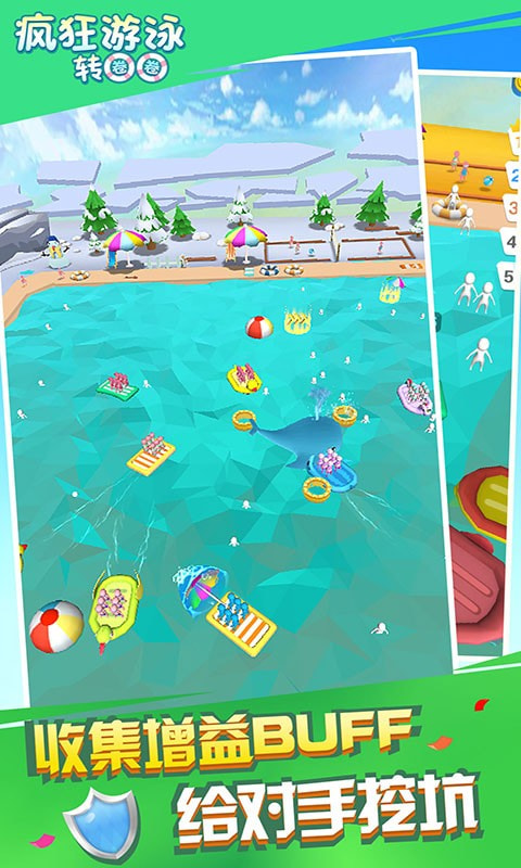 疯狂游泳转圈圈手机版