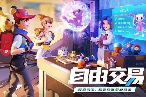 口袋重制破解版最新版图3