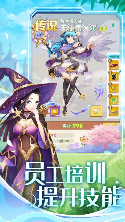 美人鱼消消图1