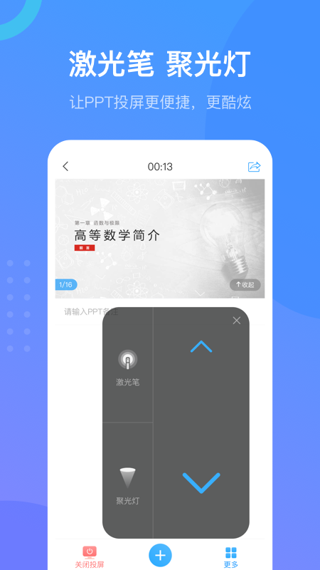 超星学习通手机版图1