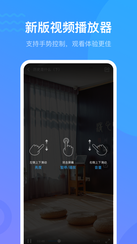 超星学习通app第2张截图