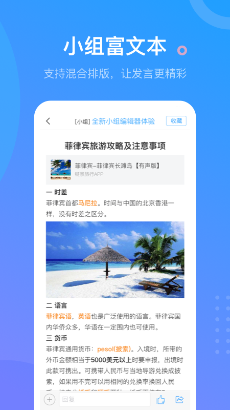 超星学习通app第4张截图