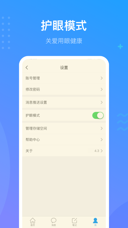 超星学习通app下载超星学习通app官方最新版图2