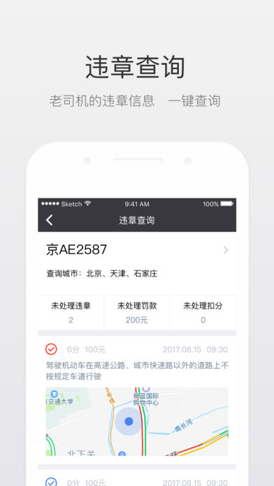 北斗即时判图1