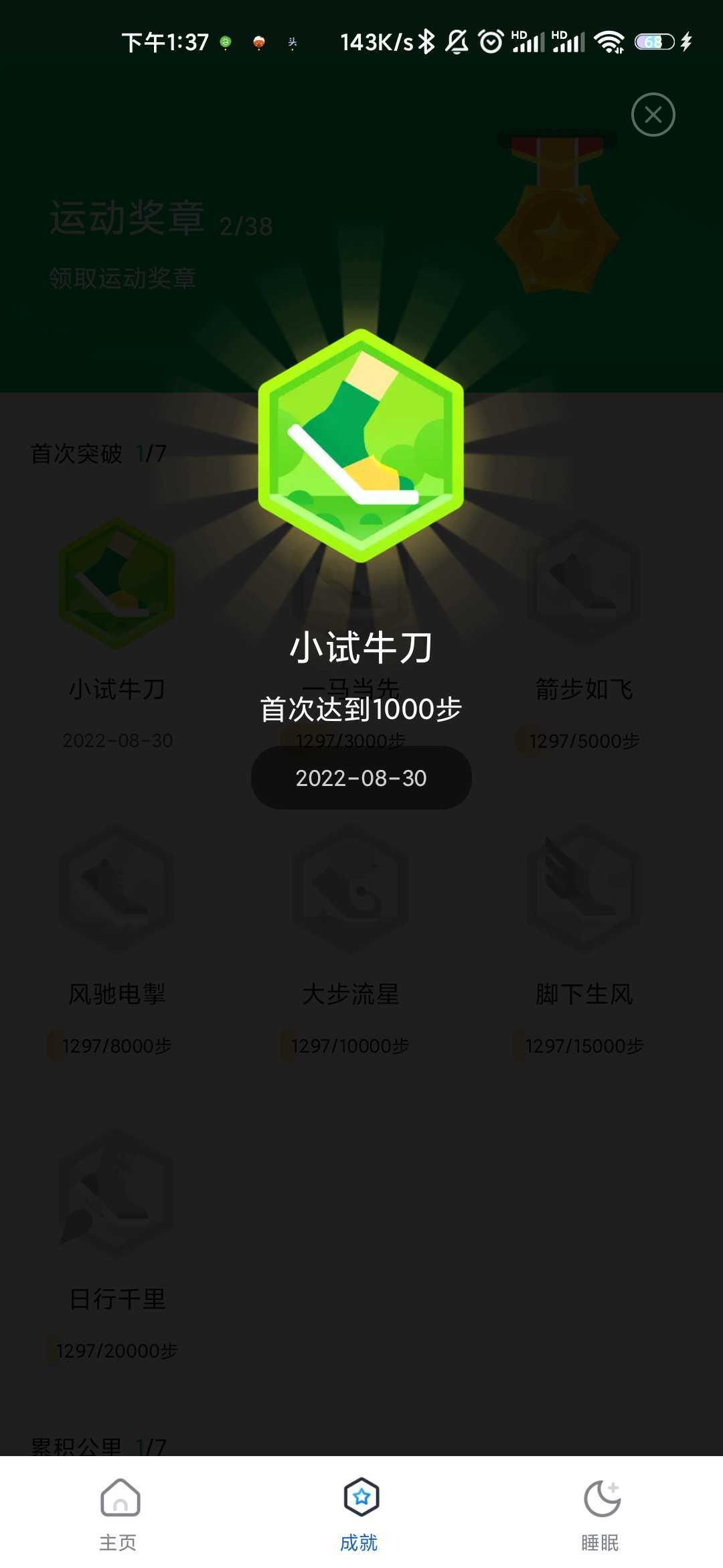 老王爱走路图2