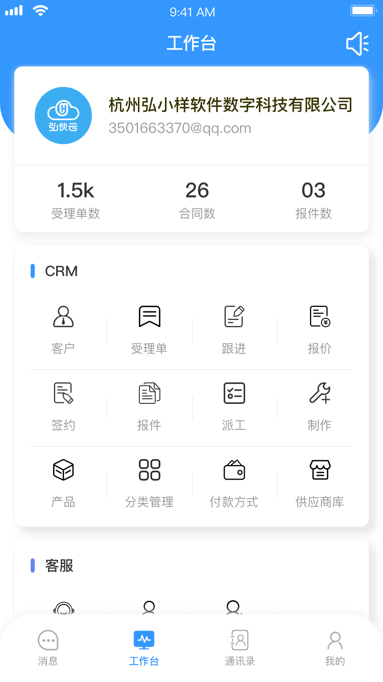 弘伙云图3
