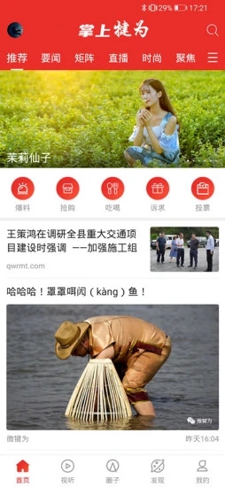 掌上犍为图3