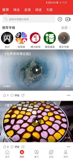 掌上犍为图3