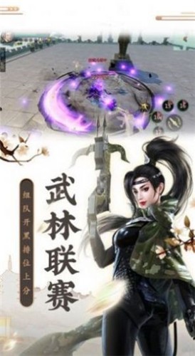 梦幻天骄剑指九州手游官方测试版