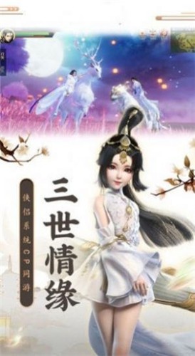 梦幻天骄剑指九州手游官方测试版