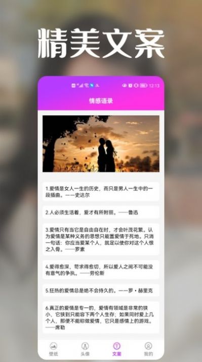 极光壁纸秀截图1