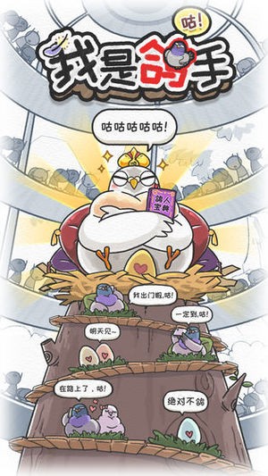 我是鸽手咕咕咕图1