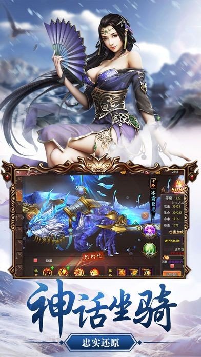 荡剑天下手游图2