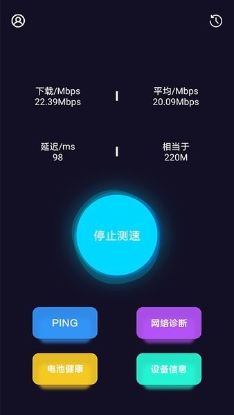 轻域助手安卓图2