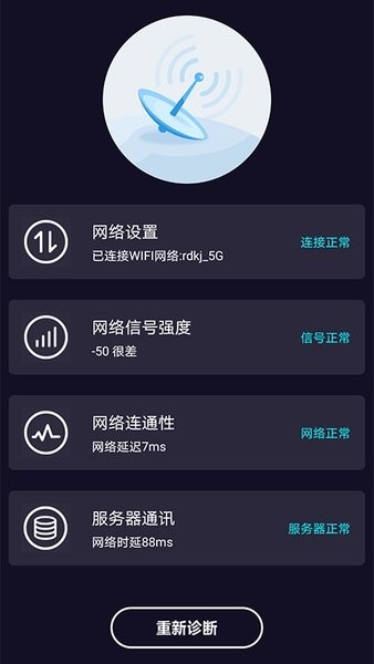 轻域助手安卓图3