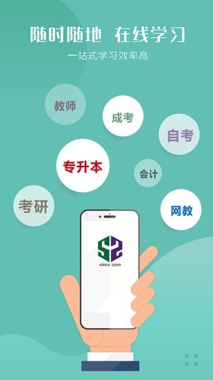 安徽华志专升本图4