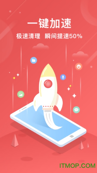 极限加速宝app手机版