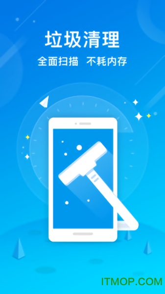 极限加速宝app手机版图2