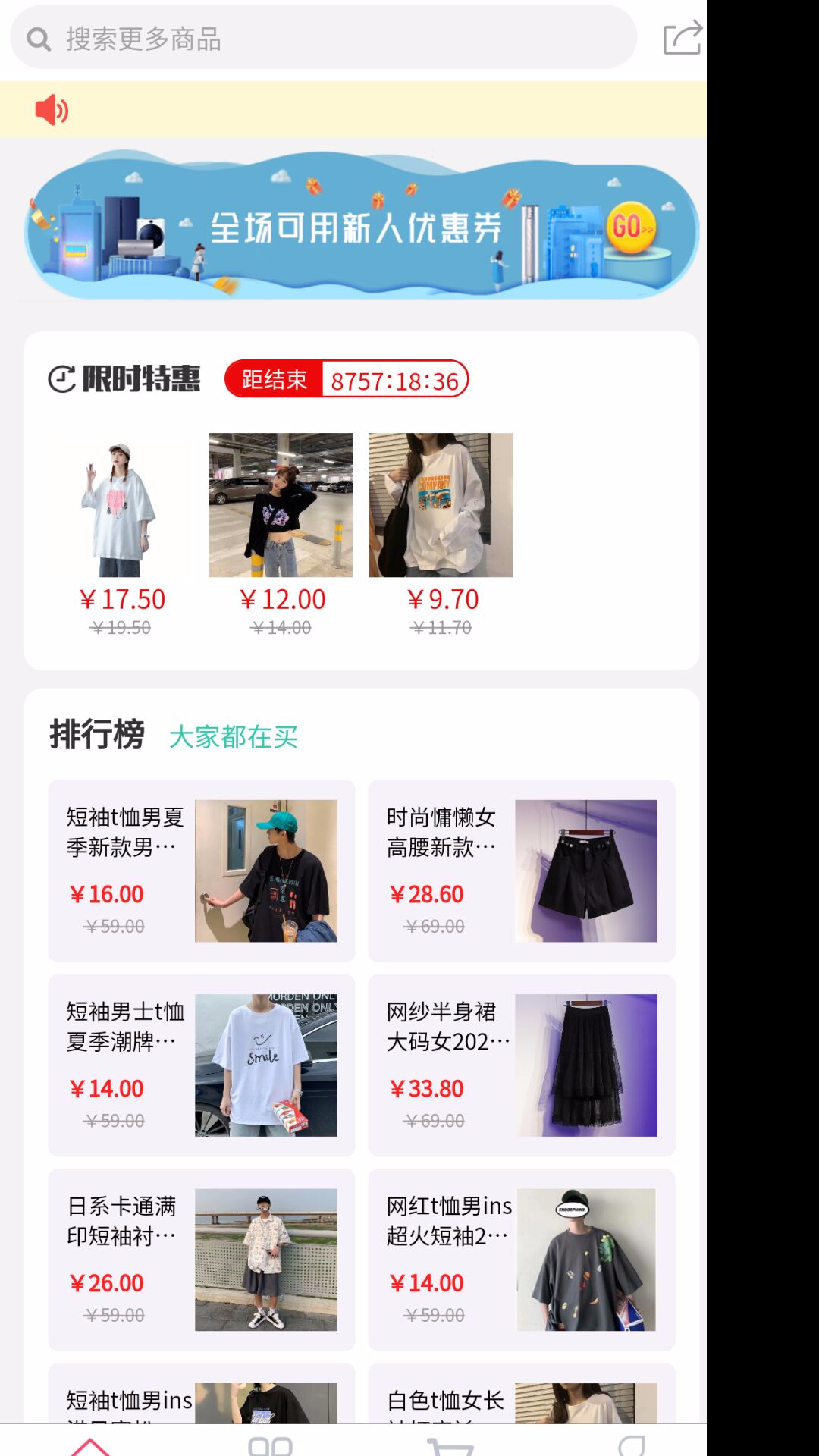 优购云商城图2