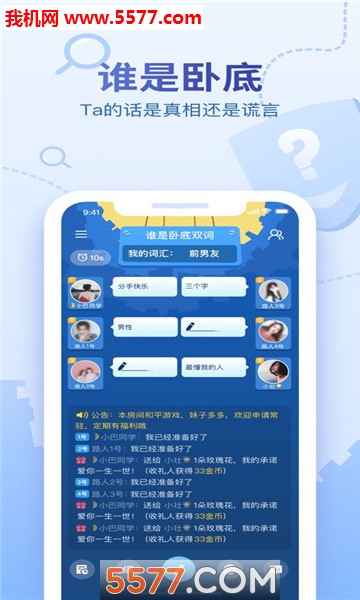 会玩app图3