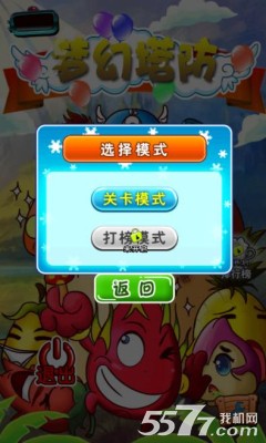 梦幻塔防破解版图2