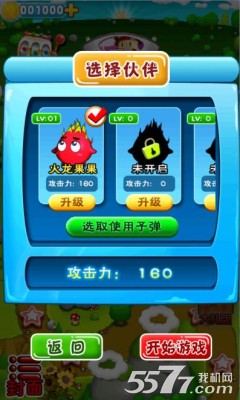 梦幻塔防破解版图5