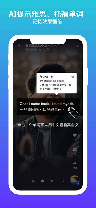 Blabla学英语图2