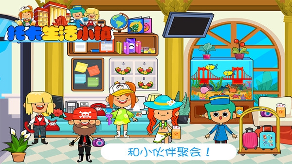 托卡生活小镇最新版