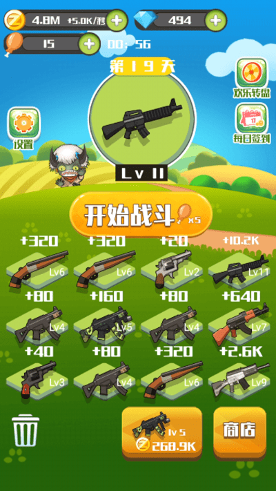 枪械收藏家手机版图2