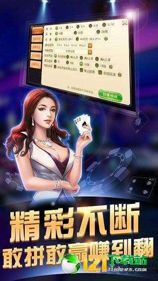 新乐玩四人牌九