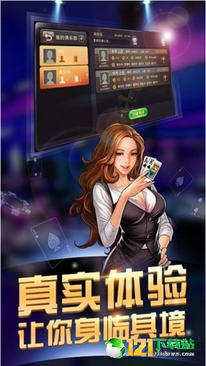 新乐玩四人牌九图2