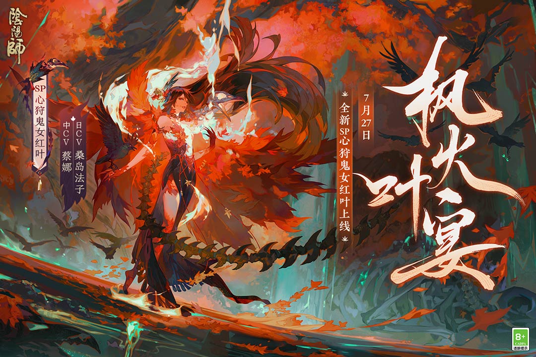 阴阳师：百闻牌图1