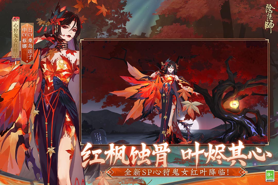 阴阳师：百闻牌图2