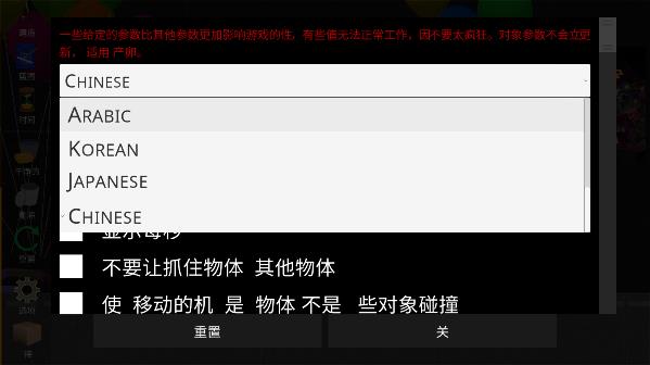 tsrp汉化版图3