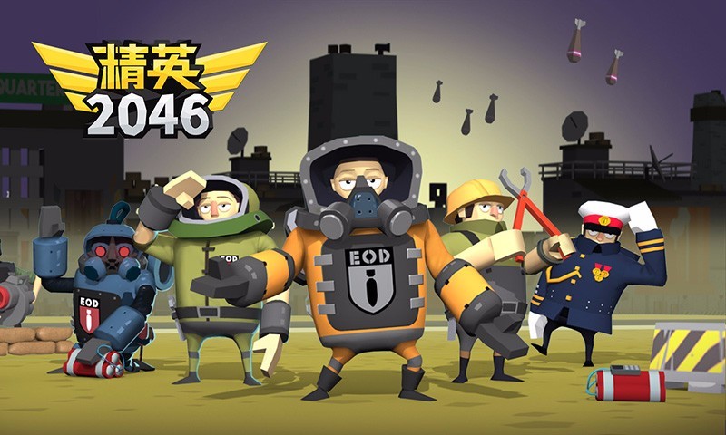 精英2046游戏安卓版图2