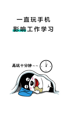 20秒护眼app图3