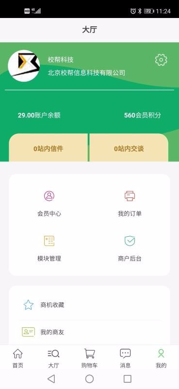 天农优选app官方版图1