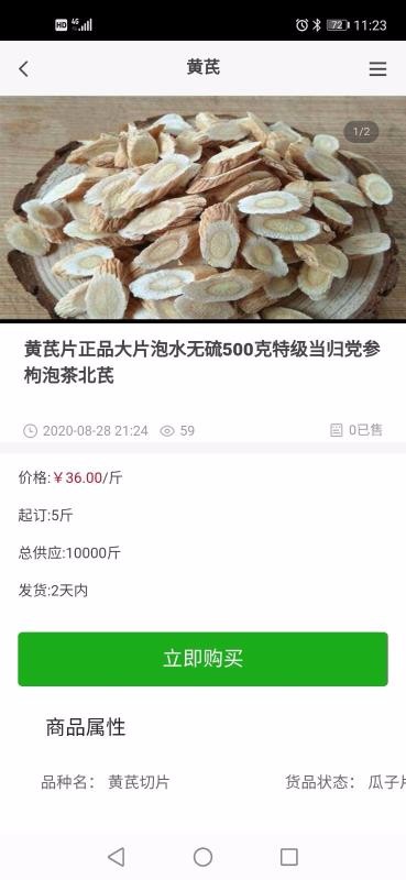 天农优选app官方版图2