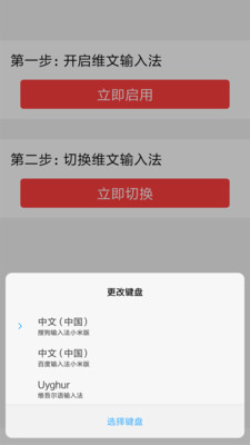 维文输入法2021手机版