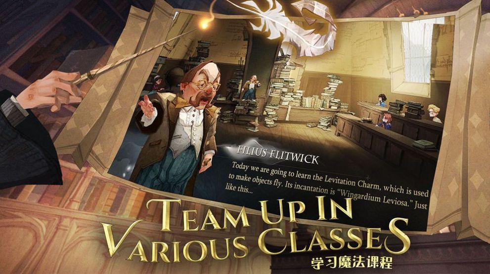 哈利波特手游破解版图2