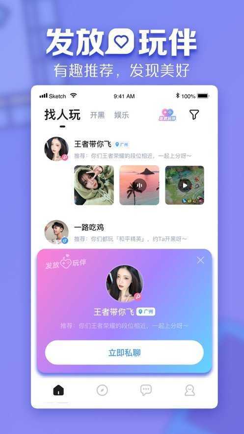 tt语音app最新版下载