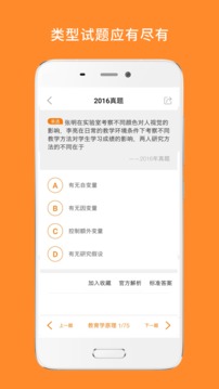 心理学考研图3