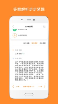 心理学考研图4