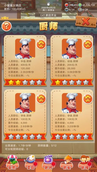 辣味人生游戏图2