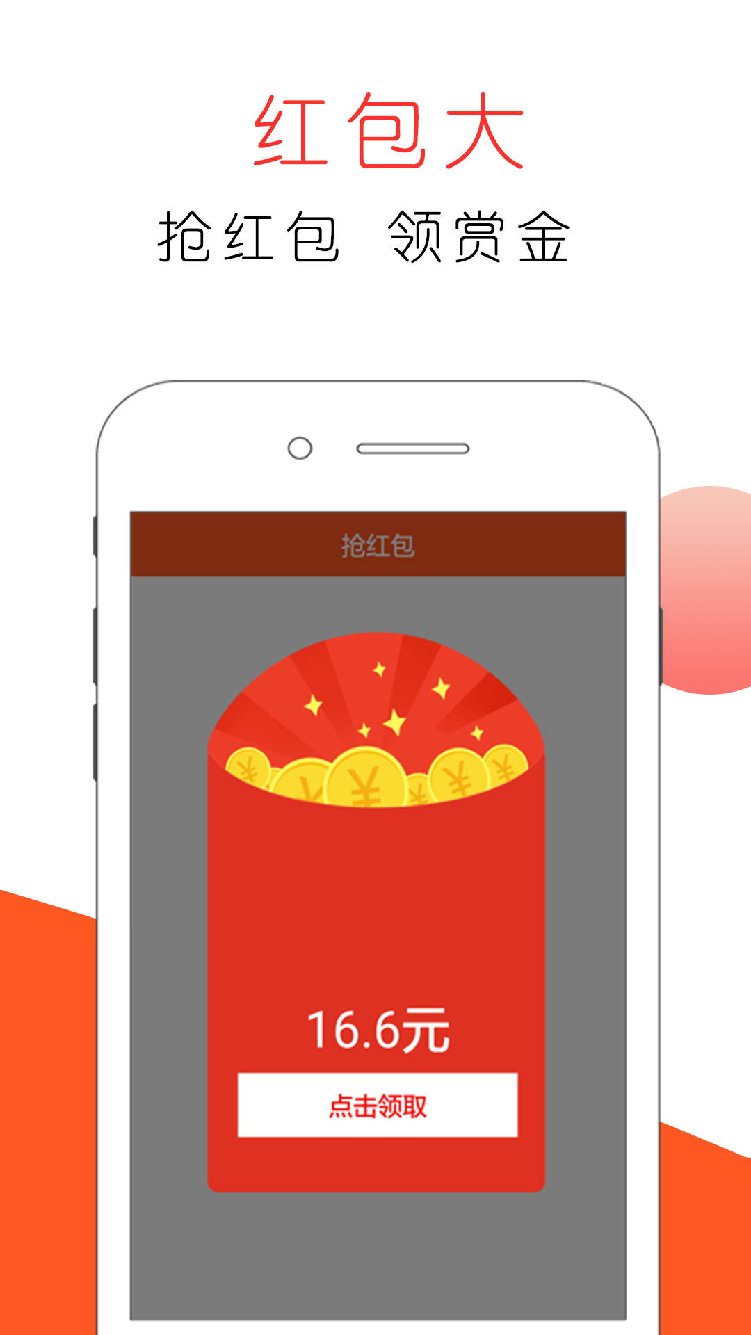 赏金猫图2